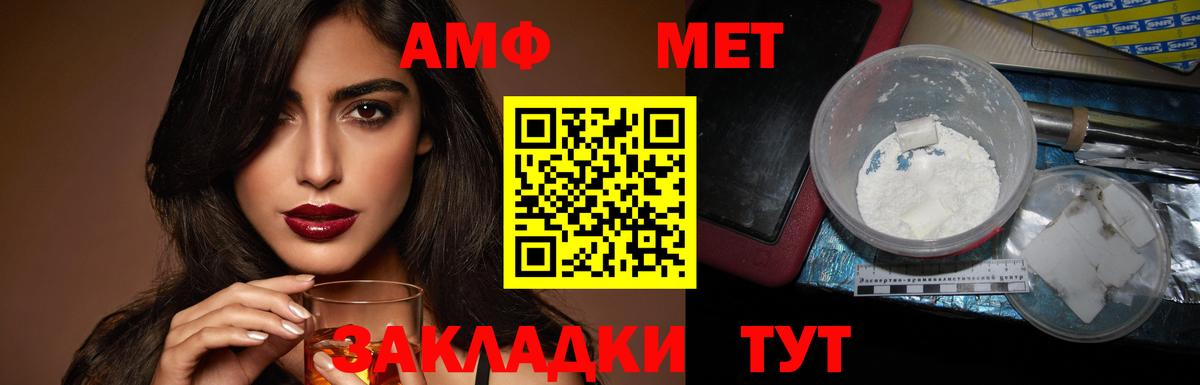 АМФ 98% Новочебоксарск