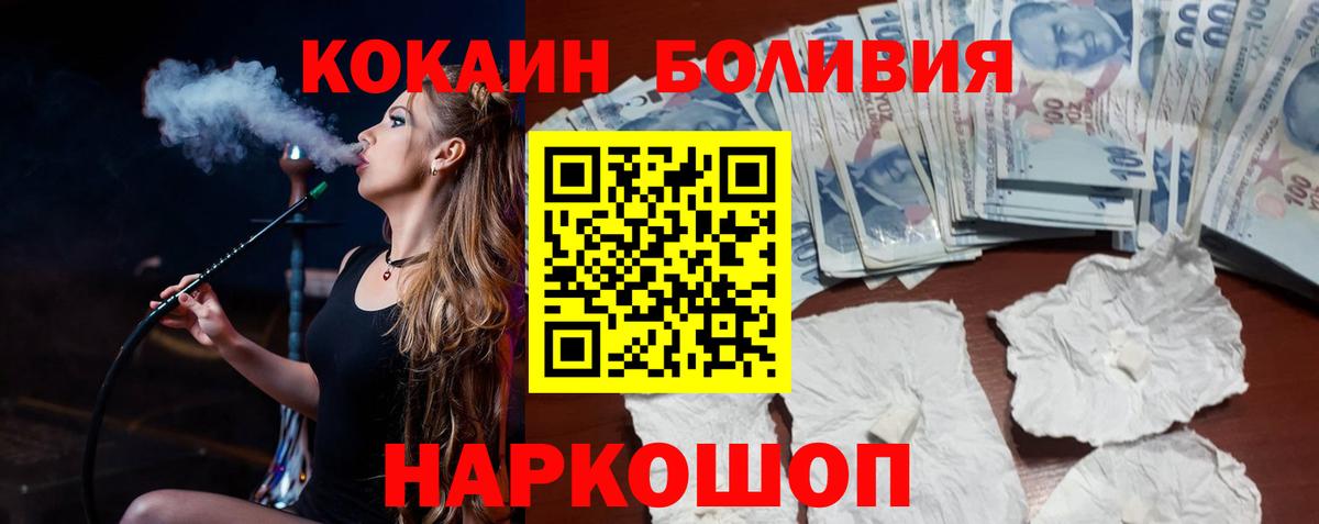 Кокаин 98% Новочебоксарск