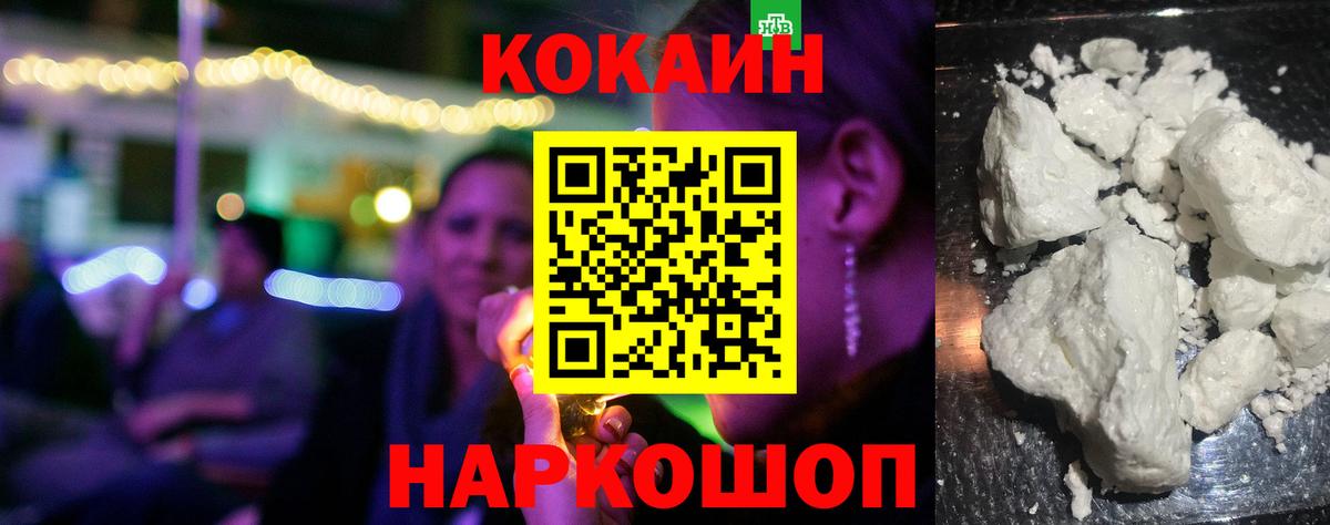 Кокаин Боливия  КОКАИН Columbia  Вход с VPN  Новочебоксарск 