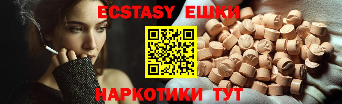 Ecstasy  Экстази DUBAI  Новочебоксарск  Вход с VPN  Ecstasy 99% 