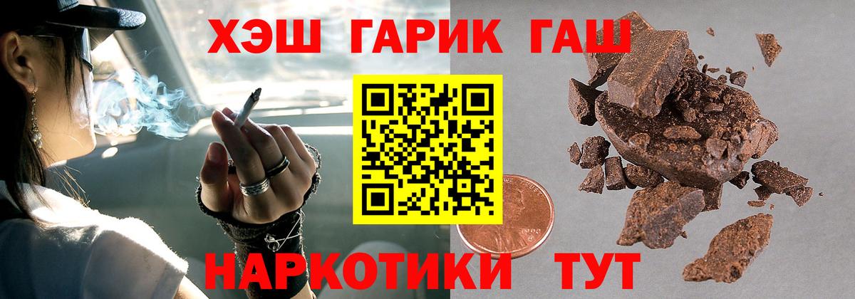 Гашиш hashish  ГАШ Изолятор  ГАШИШ  Вход с VPN  Новочебоксарск 