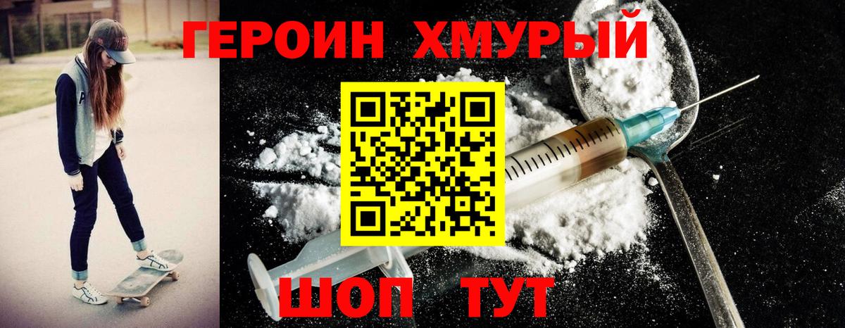 Героин афганец  Вход с VPN  Новочебоксарск 