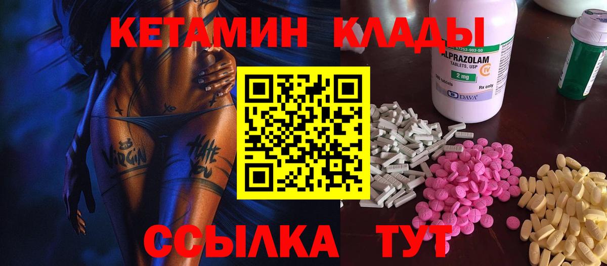 КЕТАМИН VHQ  Кетамин ketamine  Новочебоксарск  мега зеркало  Вход с VPN 