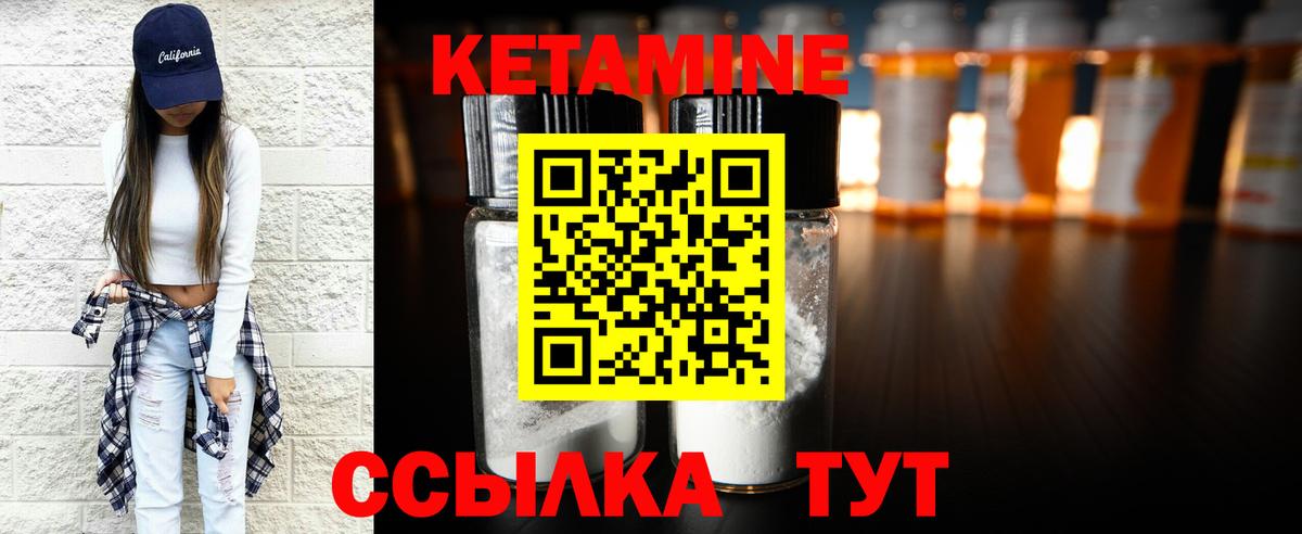 КЕТАМИН VHQ Новочебоксарск