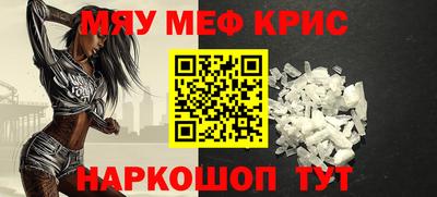 мефедрон мука Старая Купавна