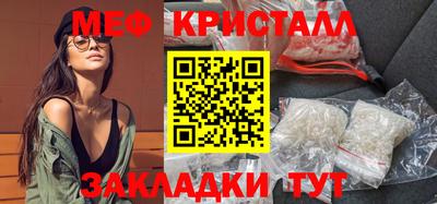 мефедрон мука Старая Купавна
