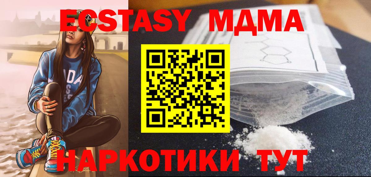 Новочебоксарск  МДМА молли  Вход с VPN 