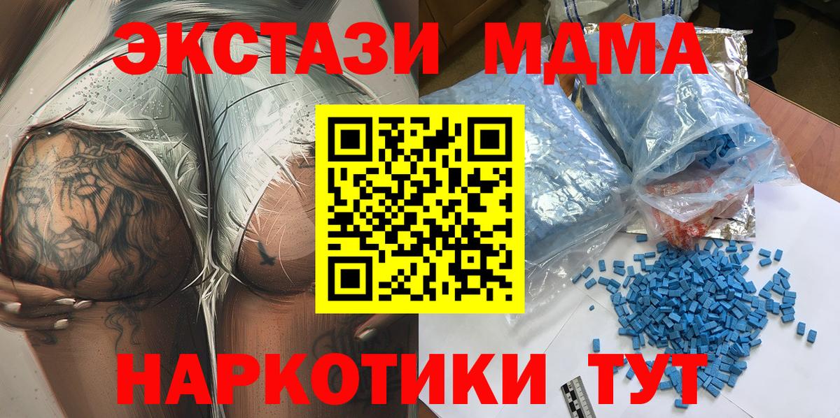 МДМА Molly Новочебоксарск