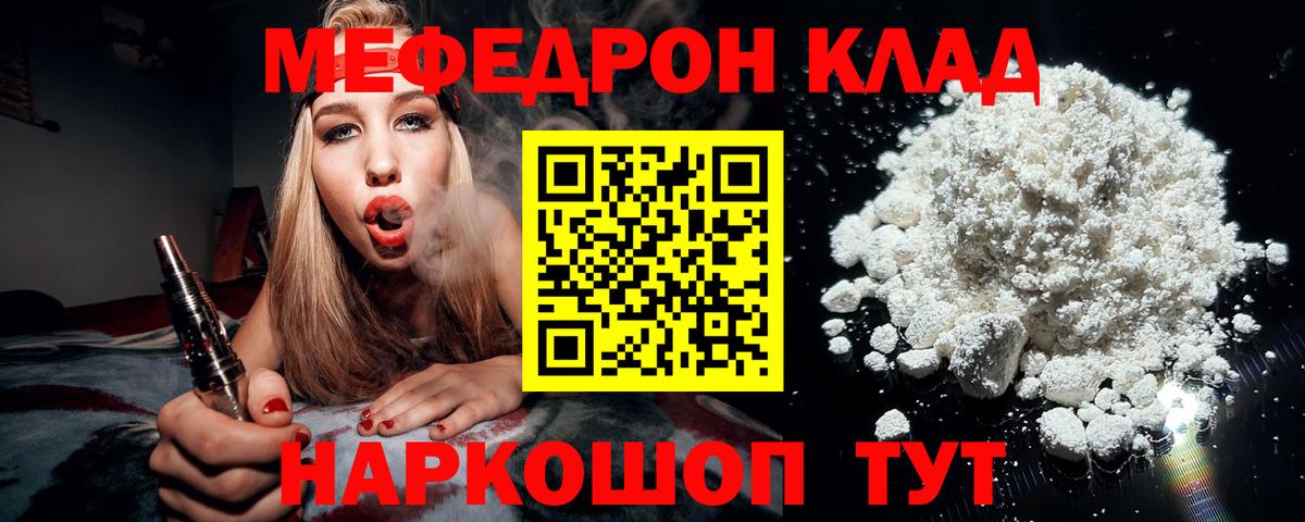 Мефедрон кристаллы  Меф  Новочебоксарск  МЕФ  Вход с VPN  МЯУ-МЯУ мяу мяу 