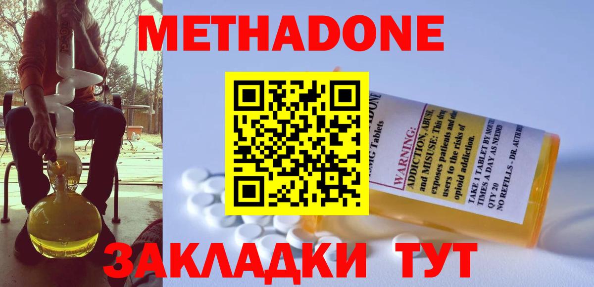 Метадон мёд  Вход с VPN  Новочебоксарск 