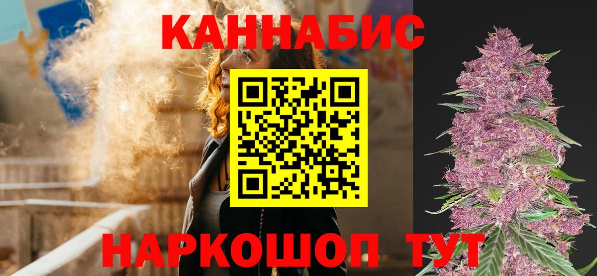 Каннабис конопля Новочебоксарск
